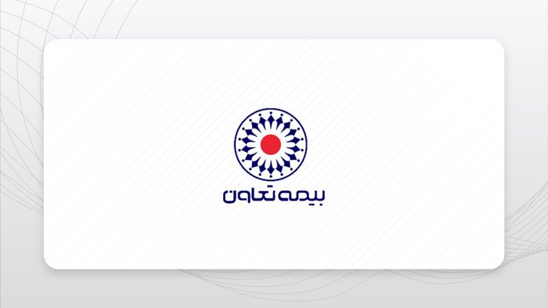 بیمه تعاون