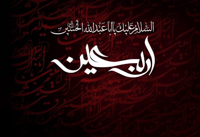 پیام تسلیت ایام اربعین حسینی از سوی پایگاه خبری بیمه سی و یک